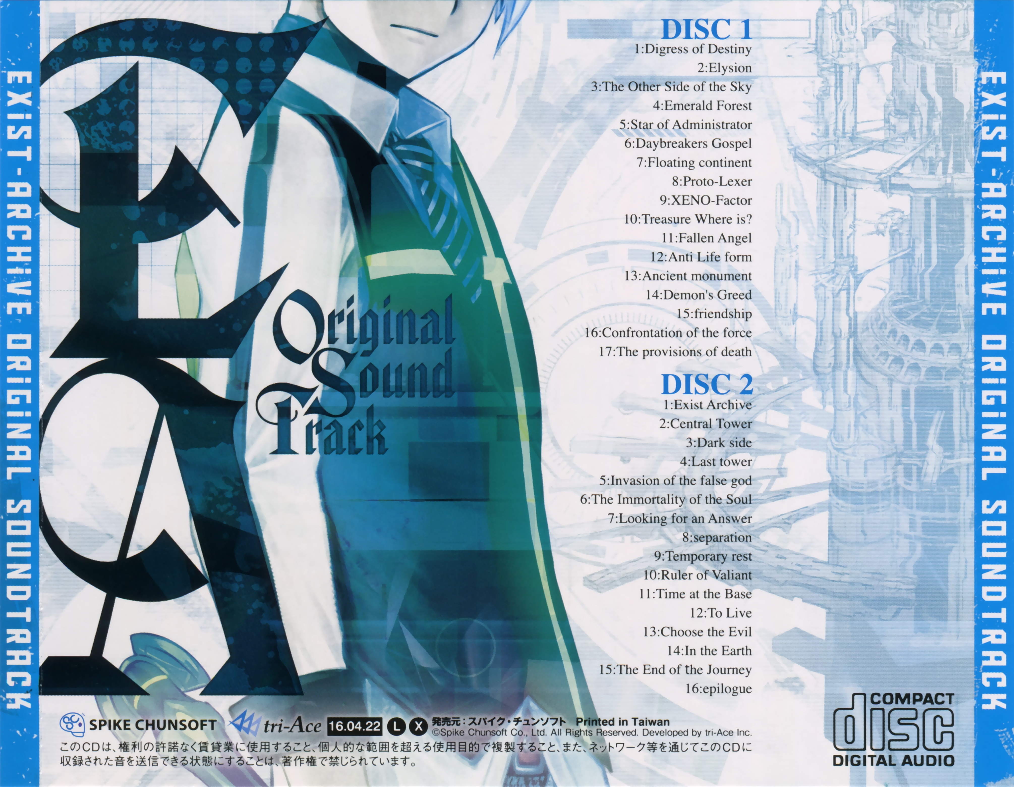 Exist Archive -The other Side of the Sky- Original Exist Archive -The other Side of the Sky- Original